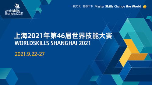 易烊千璽官宣擔任上海第46屆世界技能大賽青年推廣大使，助力技術推廣新浪潮