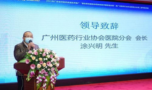 2021年廣東省中醫藥適宜技術推廣項目骨傷專科醫院中藥特色技術服務培訓班成功舉辦