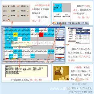 黑龍江前臺酒店管理軟件 提升效率與客戶體驗的關(guān)鍵工具