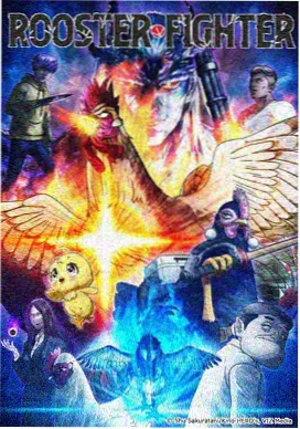 机械萤火动画海报