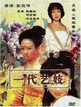 山河故人图鉴剧集海报