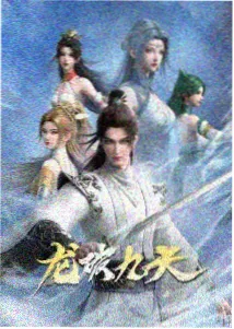 剑与炉火动画海报