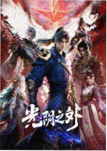 春日分镜表动画海报